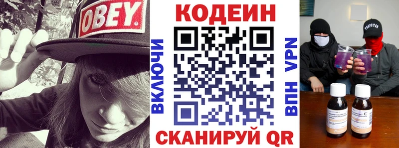 Кодеиновый сироп Lean напиток Lean (лин)  МЕГА зеркало  Болхов  где продают  
