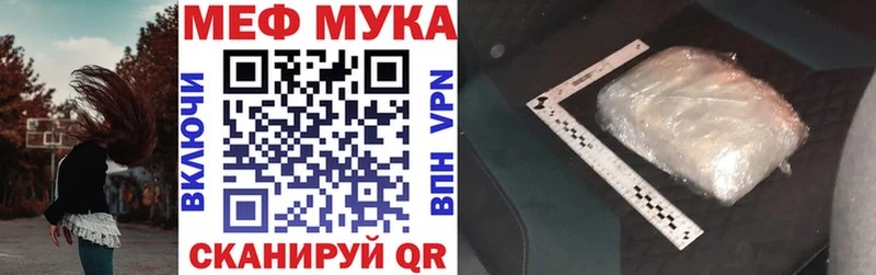 МЯУ-МЯУ 4 MMC Болхов