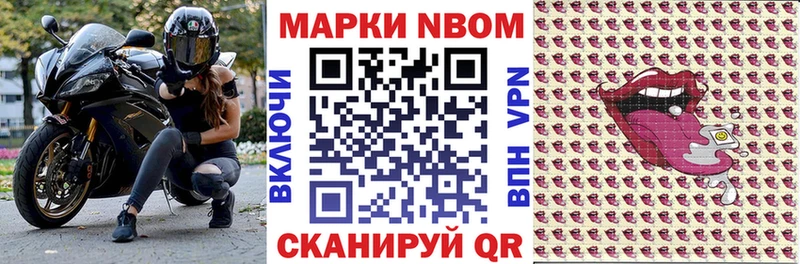 Марки N-bome 1,8мг Болхов